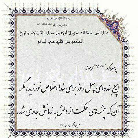 حدیثی از پیامبر اکرم در مو د بنده